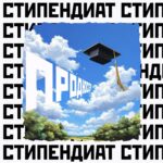 Школа событийного продюсирования объявляет конкурс!